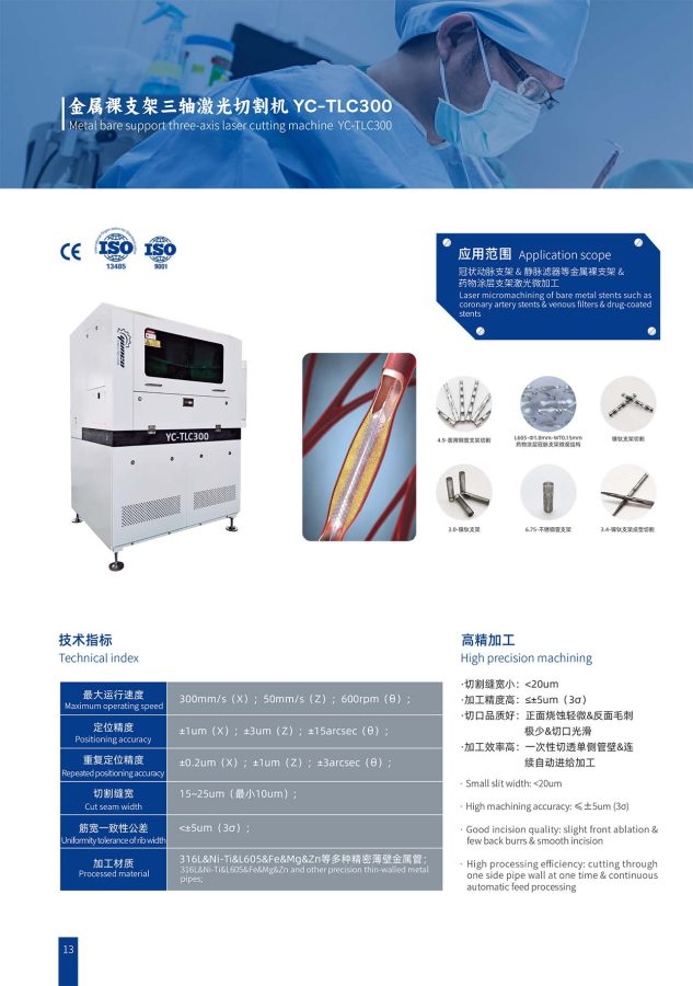 Metal bare support three-axis laser cutting machine插图