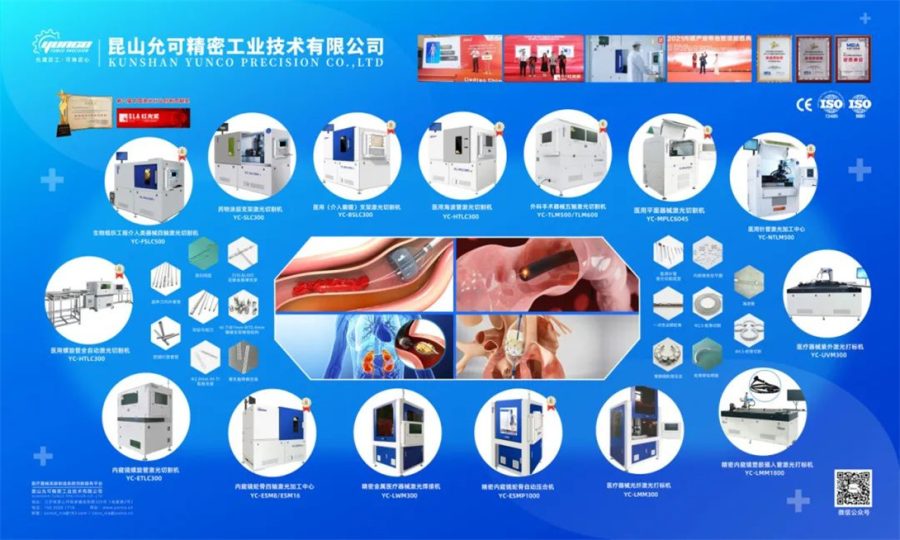 Exhibition Recap: CMEF Ends Perfectly with YUNCO’s Strong Presence, Innovation Continues! Looking Forward to Reuniting!插图5